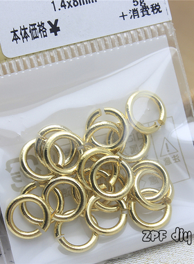 diy饰品连接镀金配件日本进口贵和kiwa防刮小金圈首饰制作开口圈