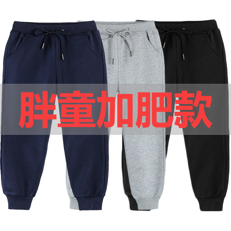 胖童深蓝色运动裤夏款男童灰色裤子儿童加肥藏蓝色小学生校服裤子