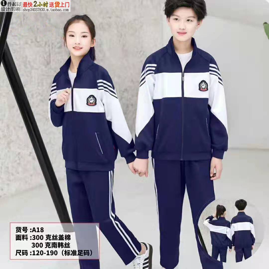 SCHOOL UNIFORM MANUFACTURERS JUNIOR HIGH SCHOOL AND HIGH SCHOOL SPORTSWEAR SOUTH KOREAN SILK ELEMENTARY SCHOOL CLOTHING SPOT CLASS UNIFORMS FREE PRINTING A18 MODELS A11 MODELS