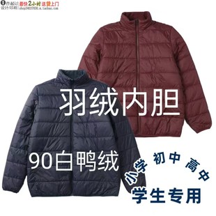 中小学生校服冲锋衣内胆校园学院冬季防风保暖男女童款羽绒服内胆