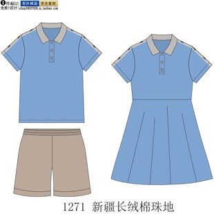 定做同款校服KB36-40校服夏季运动套装男女蓝色POLO衫短袖短裤