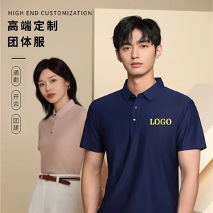 印绣字 工衣polo衫 定制短袖 工作服定做logoT恤翻领团体文化衫 厂装