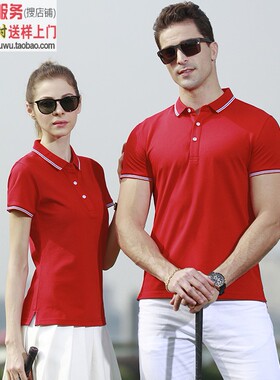 MLD1807红色 赛洛纤维男女士翻领短袖polo衫定制文化衫班服印字图
