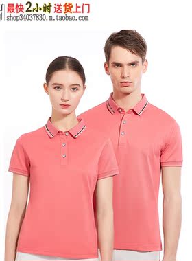 衫工厂96158西瓜红酷爽丝光珠地POLO衫幼教教师工服粉红色T恤衫