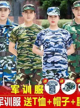 夏令营速干网眼迷彩圆领短袖t恤学生军训体能训练服特种战术