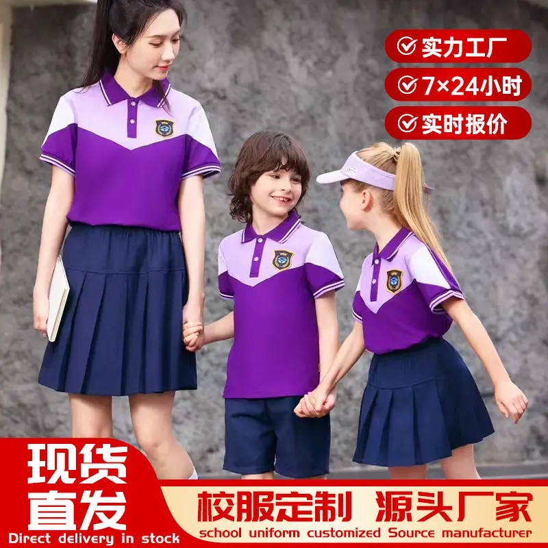 幼儿园园服学生班服紫色童装时尚教师服运动套装小学生校服