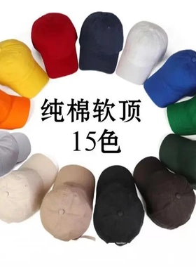 空白光板棒球帽软顶无衬休闲帽外贸欧美简约纯棉鸭舌帽男印绣logo