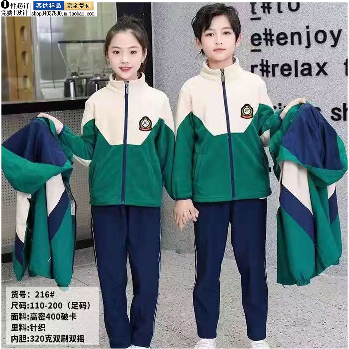 217中小学生校服幼儿园园服冲锋衣外套冬装新款爆款绿色拼色两件
