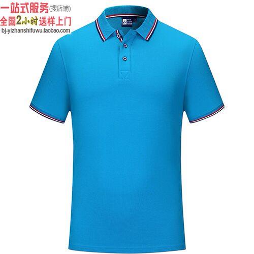 MLD1915彩蓝色短袖t恤翻领polo衫夏装新款定制工作服广告衫印logo