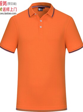 MLD1902桔红色 翻领短袖POLO衫定制工作服厂服班服广告衫绣印logo