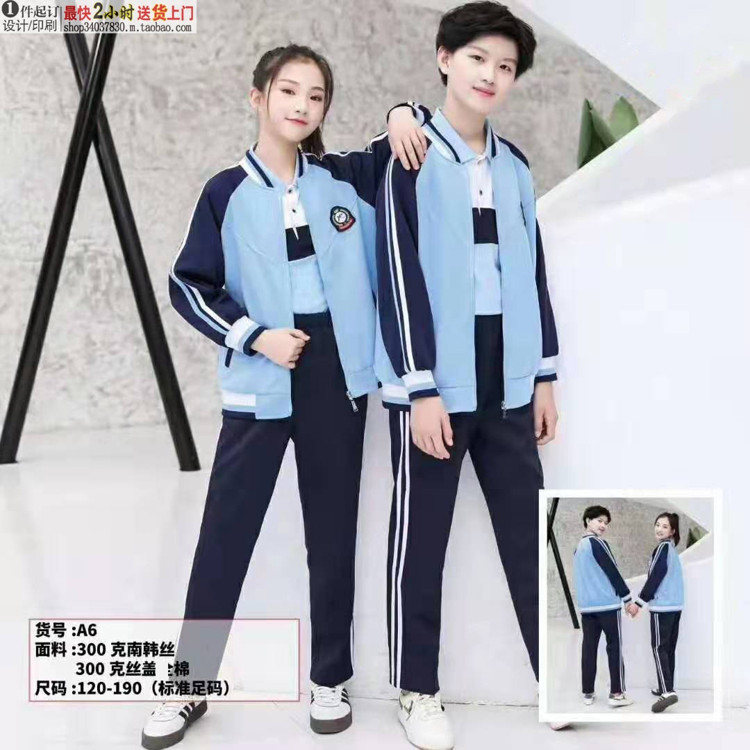厂家校服四方荣耀A11/A18/A6