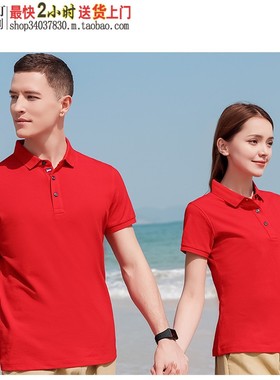 YK275红色POLO衫富士棉氨纶珠地195克运动党的生日爱国情红T恤