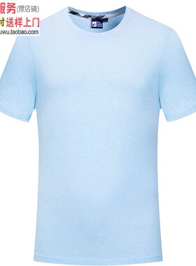 MLD8001水蓝色 欧根棉圆领短袖POLO衫团购定制班服队服刺绣印logo