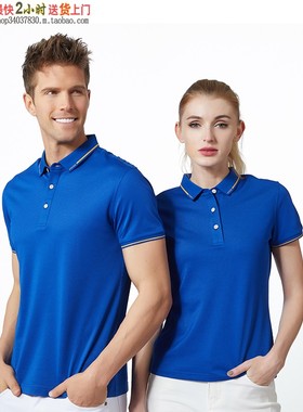 YHC-95158休闲时尚翻领polo衫定做企业公司职工工作服定制 宝兰色