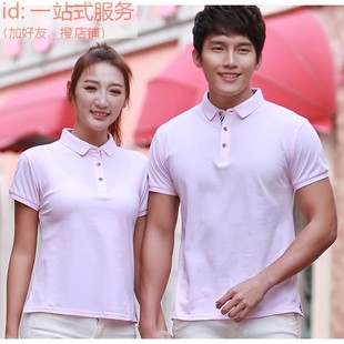 分男女款 32支纱 200g 企业POLO 粉色 纯色彩条门襟 1802 T恤衫