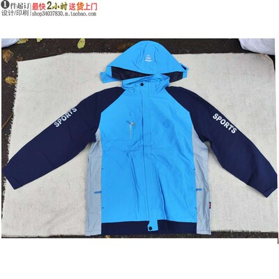 19032蓝色冲锋衣校服园服工服老师浅蓝深蓝拼色户外风衣两件套