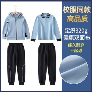 中小学生浅蓝色连帽外套藏青色校服长裤英伦风棒球服运动套装8588