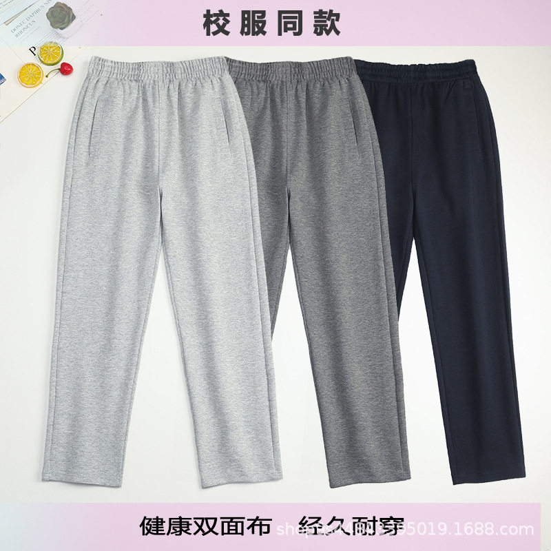 学生校服裤子健康双面布棒球服儿童男长裤藏青色灰色深灰校裤中学