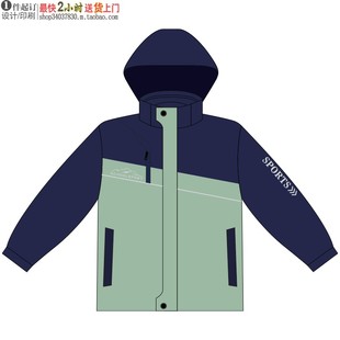 901中小学生校服冲锋衣春季秋季冬季防水防风三合一加绒内胆外套