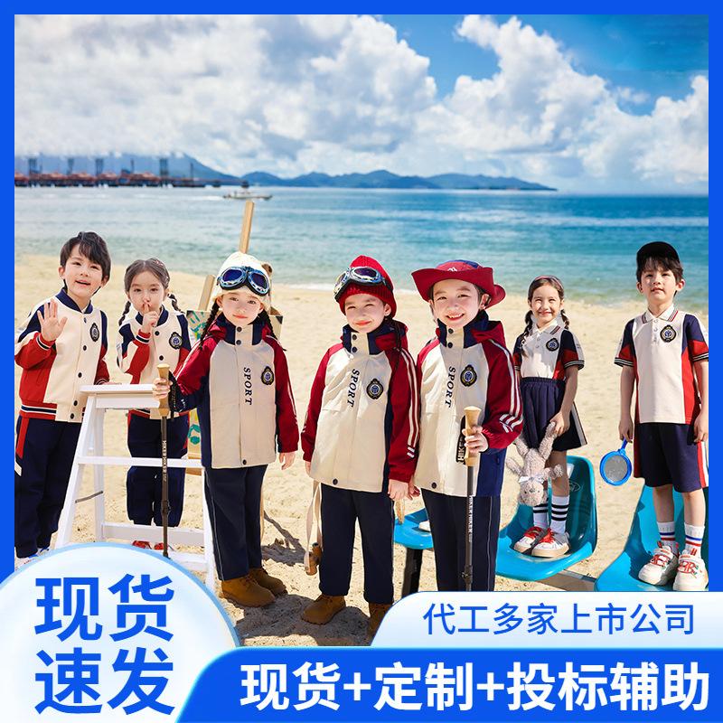 幼儿园园服春秋运动服三件套装中小学生校服师生同款酒红色棒球服