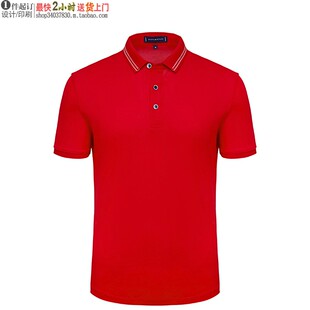 餐饮服务员工作服YHC-95118夏季奶茶咖啡厅短袖T恤定制印字 红色