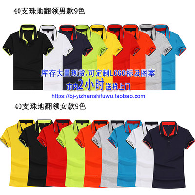 polo40支珠地网眼布230g