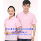 现货供应 空白 生产厂家 粉色 促销 广告T恤衫 浅粉色 制服 服装