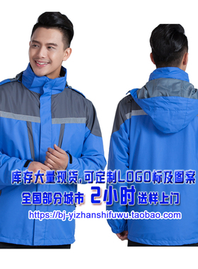 冲锋衣 H4 3M反光保护 现货 宝蓝色 天蓝色 高当 工程服 双层保暖