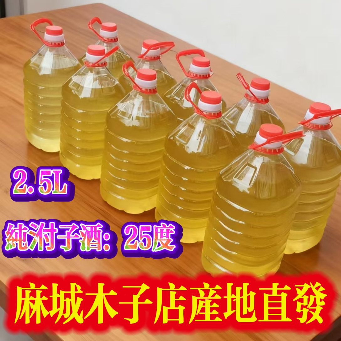 正宗木子店老米酒鲜酒湖北麻城特产纯手工农家糯米原浆米酒