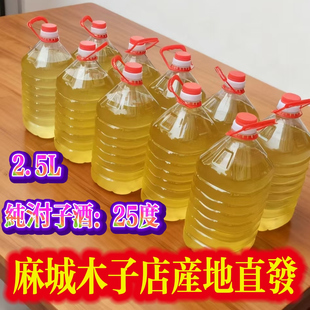 正宗木子店老米酒鲜酒湖北麻城特产纯手工农家糯米原浆米酒
