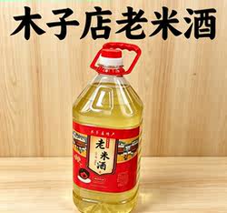 湖北麻城特产木子店老米酒