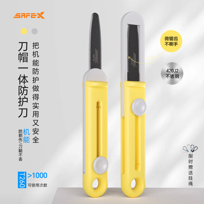 美国SAFEX硬纸板切割拆快递专用刀特氟龙打包美工刀批发安全