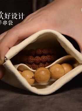 文玩首饰袋纳米包浆袋抛光袋