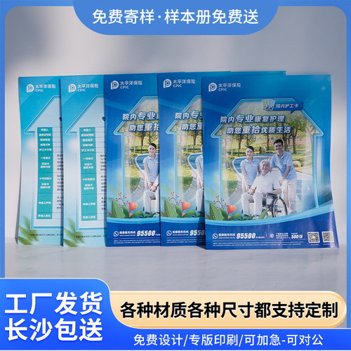 双胶纸彩印宣传单彩页折页印刷