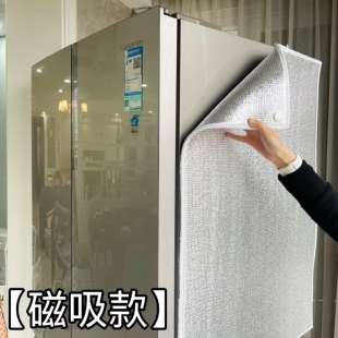 冰箱防晒隔热膜厨房冰柜遮阳防尘罩布挡防暴晒阳台玻璃隔热板磁吸
