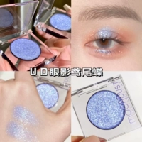 [UrbanDecay衰败城市UD单色眼影鸢尾蝶冰织女茶蓝牛郎色华丽摇滚]