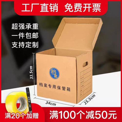 牛皮纸a4纸收纳箱公安发票档案夹