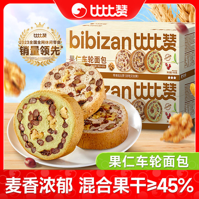 比比赞全麦坚果仁车轮面包香甜饱腹欧包代餐早餐大列巴吐司零食品