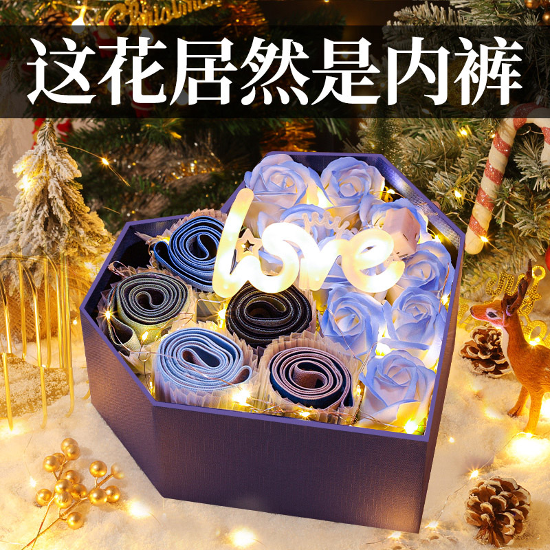 生日礼物送男友浪漫爱心内裤