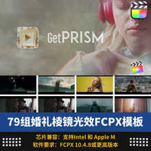 FCPX插件79组唯美光效梦幻回忆婚礼棱镜光晕效果视频预设素材M1M2
