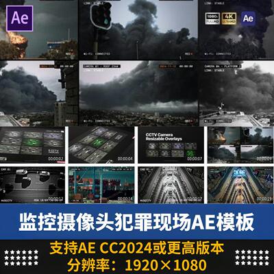 8种独特监控摄像头叠加夜视模拟制作惊悚片犯罪现场重现AE模板