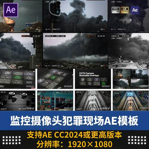 8种独特监控摄像头叠加夜视模拟制作惊悚片犯罪现场重现AE模板
