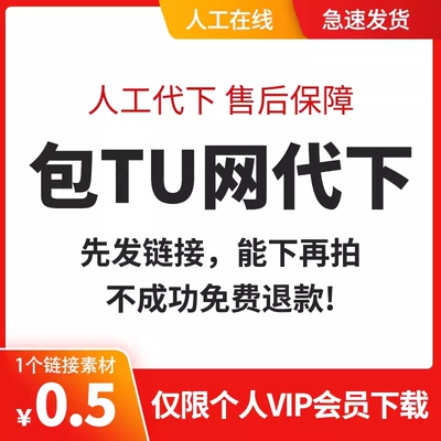 包图代下包图网下载视频PPT文档代下配乐音效元素展板文化墙代下