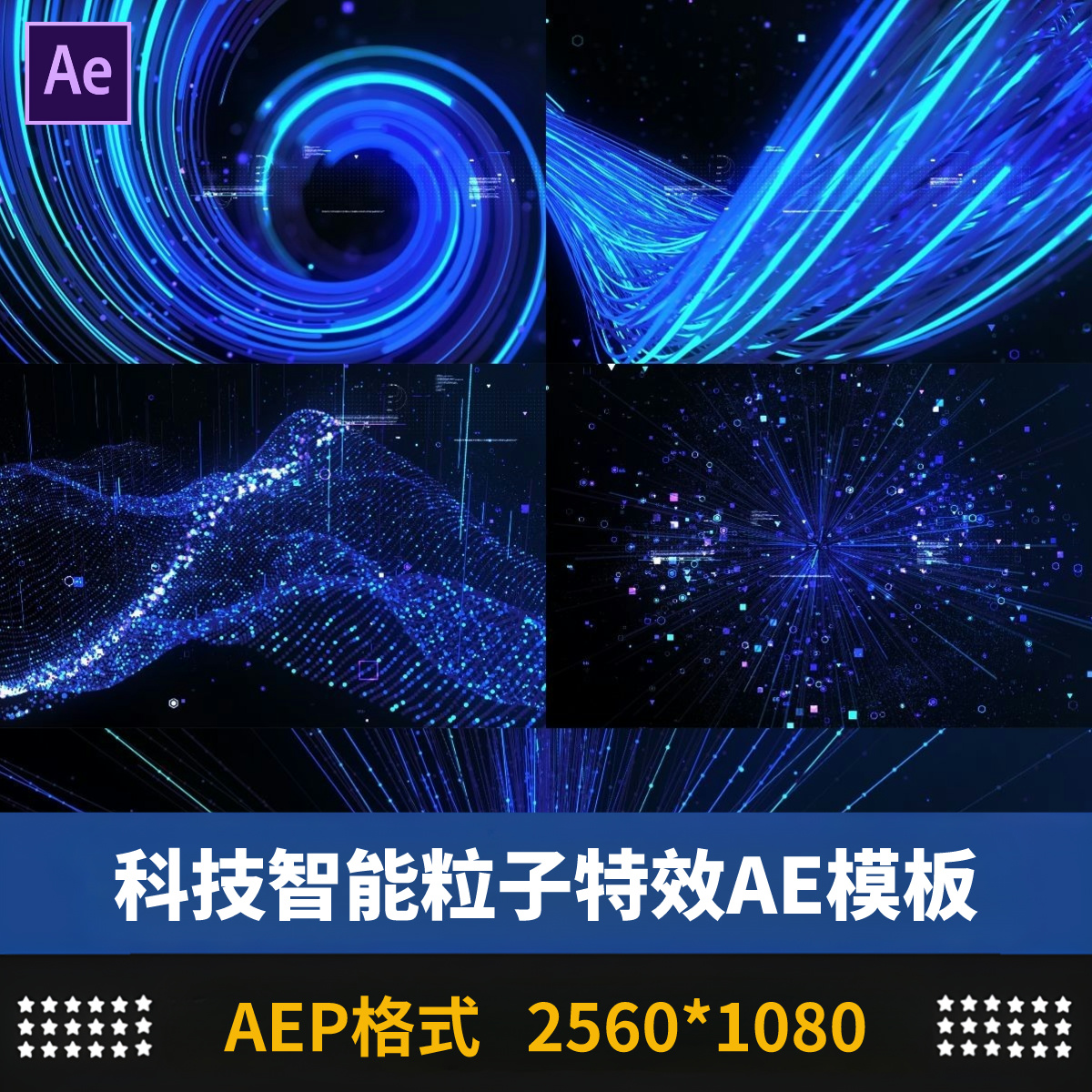 科技智能人工信息创新技术高端粒子特效文字标题宣传片ae模板素材