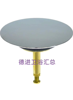 卡德维Kaldewei浴缸排水下水器塞子堵头止水盖4077手轮