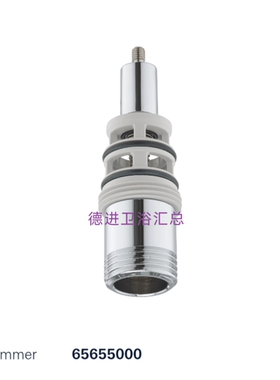 GROHE高仪浴缸龙头提拉分水器65655切换分水配件65655000