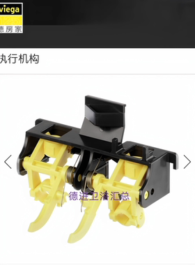 VIEGA隐藏式水箱支架配件执行机构  防护盖板