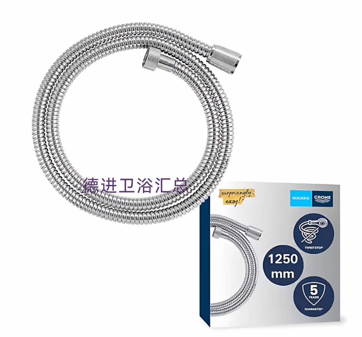 高仪Grohe Vitalioflex新款金属淋浴软管1.25米1.75米2.0米需预定
