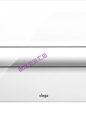 Viega水箱面板Visign for Style 11白色面板597108