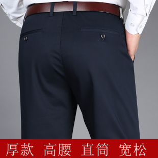 男士 直筒裤 休闲裤 子弹力棉中老年男式 啄木鸟高腰宽松男裤 秋冬厚款